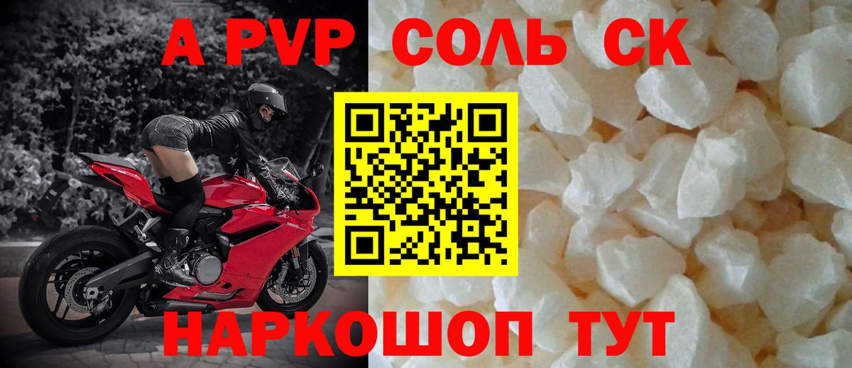 Орёл  A PVP крисы CK  Alpha PVP СК  Альфа ПВП кристаллы  Alpha PVP  магазин  наркотиков  Вход с VPN 