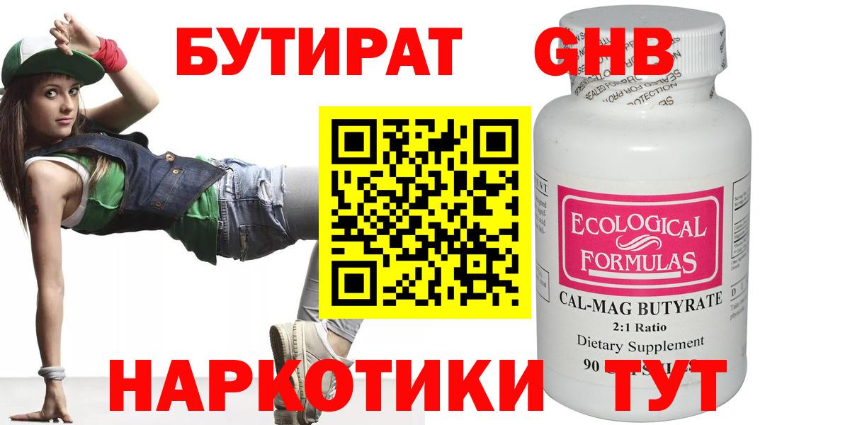 БУТИРАТ оксана Орёл