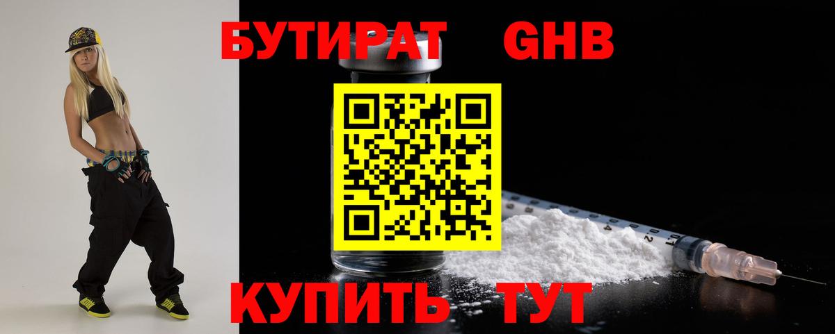Орёл  Бутират оксана  БУТИРАТ  Вход с VPN 