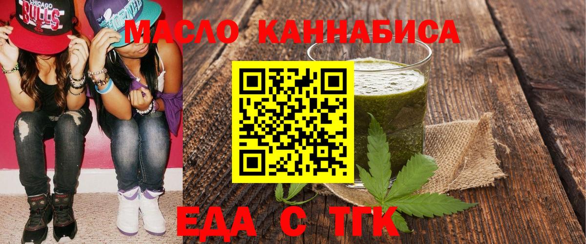 Cannafood марихуана  Вход с VPN  Орёл 