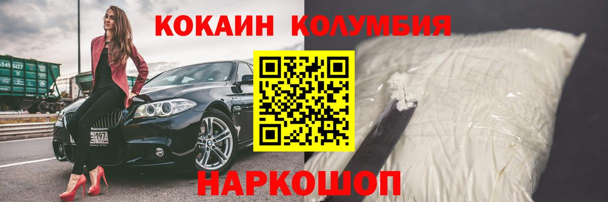 Cocaine  Cocaine 99%  Вход с VPN  Орёл  COCAIN Columbia 
