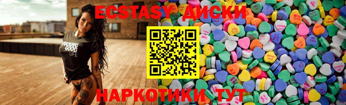 где купить наркоту  Вход с VPN  ЭКСТАЗИ  Ecstasy ешки  Орёл  ЭКСТАЗИ MDMA 