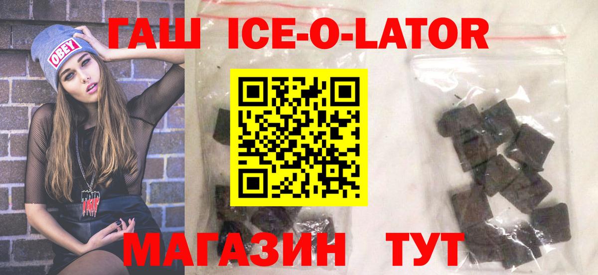 Орёл  купить   Вход с VPN  ГАШ Cannabis  ГАШИШ 40% ТГК  ГАШ 