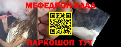 мяу мяу мука Северобайкальск
