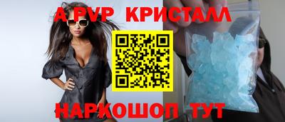прущие крисы Севастополь