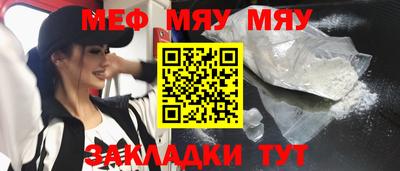мяу мяу мука Северобайкальск