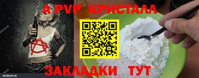 прущие крисы Севастополь