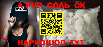 прущие крисы Севастополь