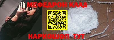мяу мяу мука Северобайкальск