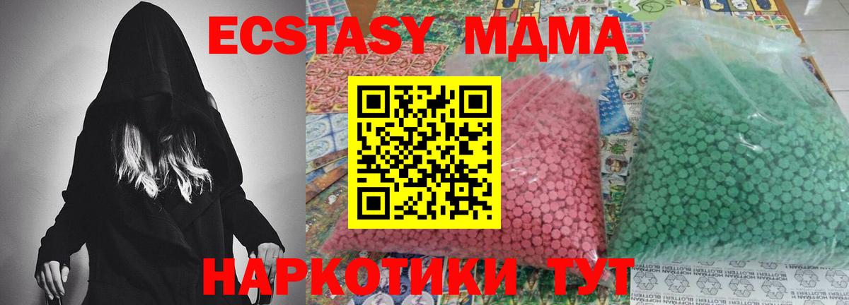 МДМА кристаллы Орёл