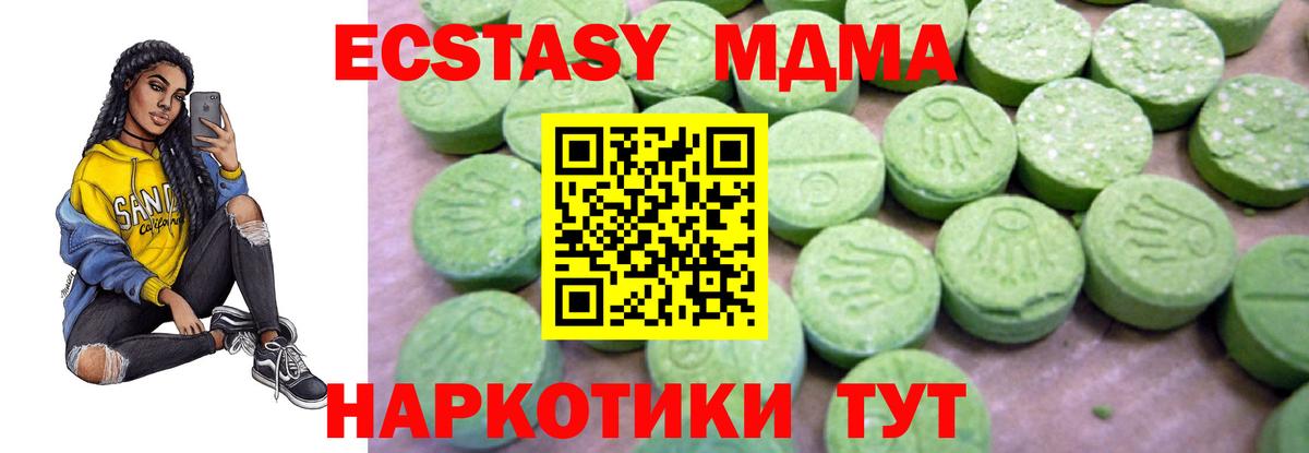 Орёл  МДМА crystal  Вход с VPN  МДМА VHQ 