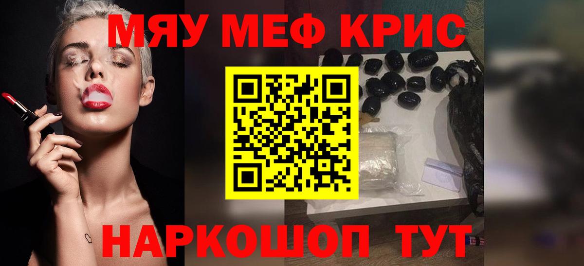 Меф VHQ  МЕФ  Орёл  Мефедрон mephedrone  Вход с VPN 
