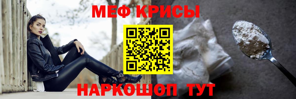 Меф кристаллы Орёл
