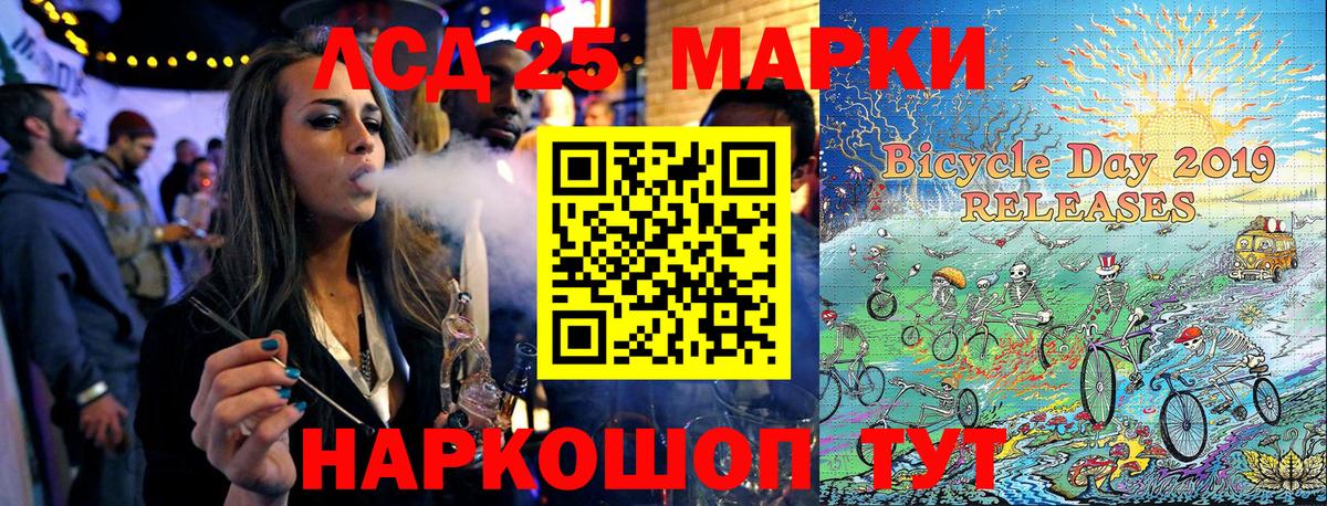 Наркотические марки  Вход с VPN  Орёл  Марки 25I-NBOMe 1,5мг 