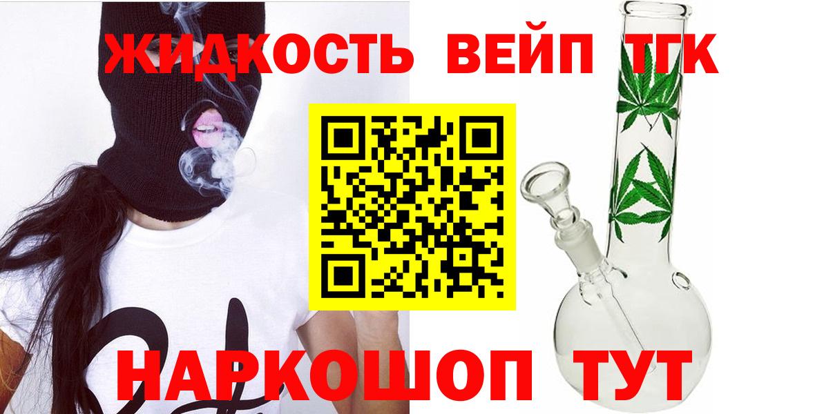 Дистиллят ТГК THC oil  Вход с VPN  Орёл  Дистиллят ТГК Wax 